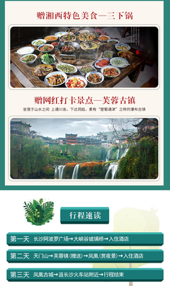仙境奇峰，探秘張家界——一場(chǎng)心馳神往的自然之旅