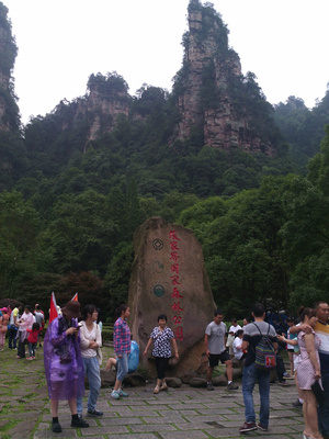 張家界自由行全攻略 如何找到好評(píng)靠譜、豪爽熱情的當(dāng)?shù)叵驅(qū)?></a></div>
<div   id=